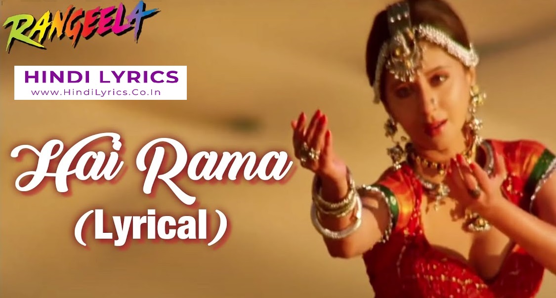 Haye Rama Yeh Kya Hua Lyrics