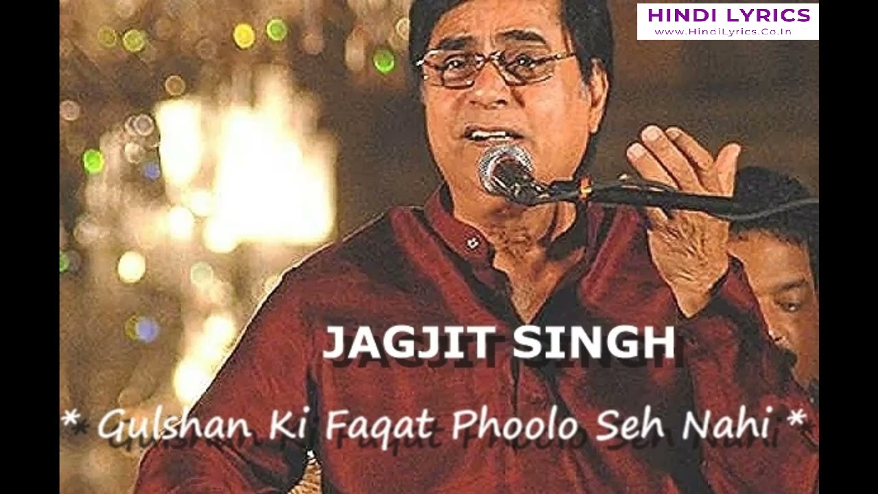 Gulshan ki faqat phoolon se nahi lyrics