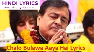Chalo Bulawa Aaya Hai Lyrics