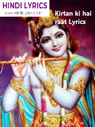 Kirtan ki hai raat Lyrics