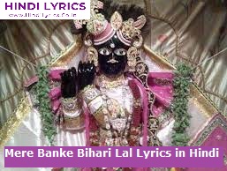 Mere Banke Bihari Lal Lyrics in Hindi