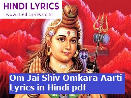 Om Jai Shiv Omkara Aarti Lyrics in Hindi pdf
