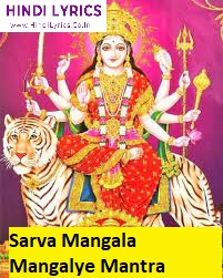 Sarva Mangala Mangalye Mantra
