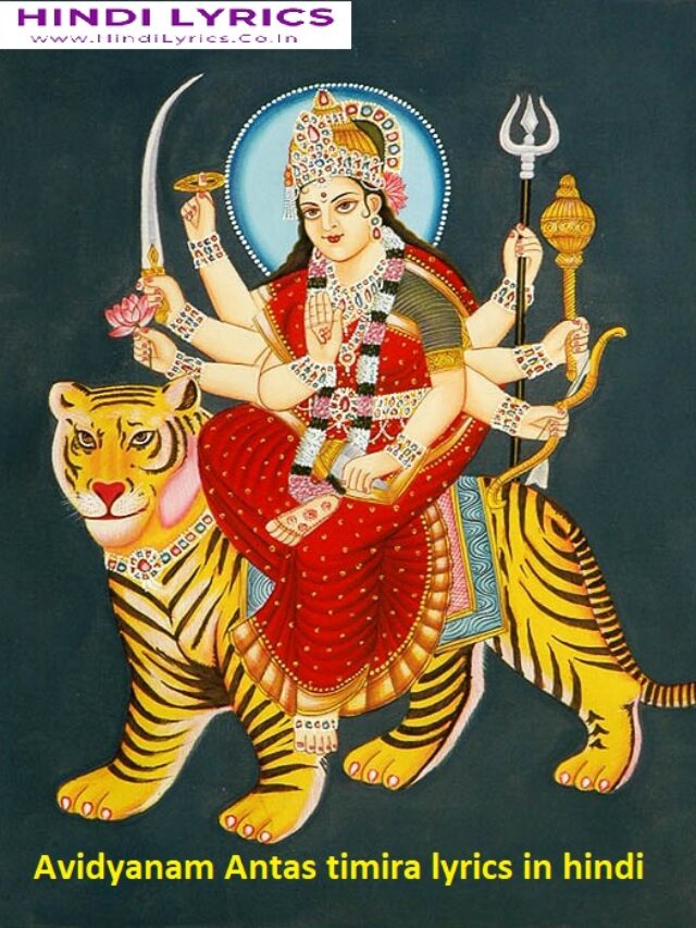Avidyanam Antas Timira Lyrics in Hindi