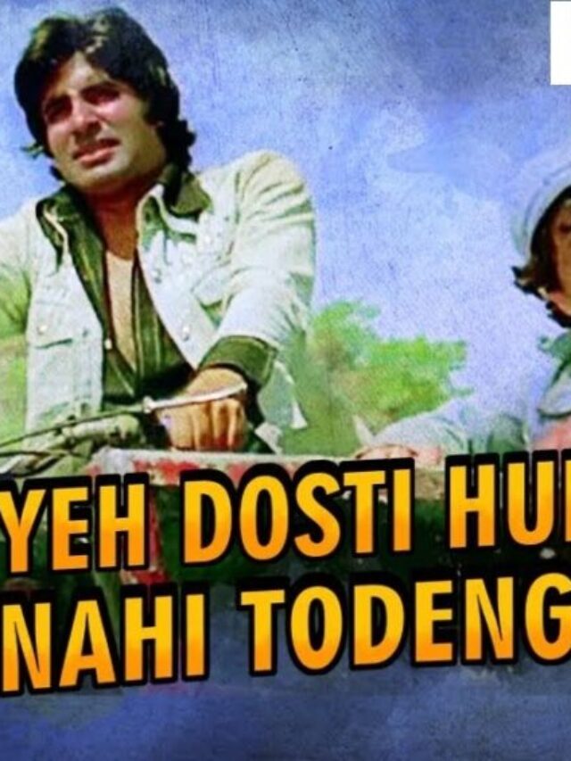Ye Dosti Hum Nahi Todenge Lyrics