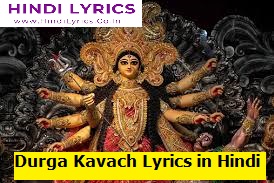 Durga Kavach Lyrics in Hindi