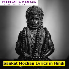 Sankat Mochan Lyrics in Hindi