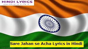 Sare Jahan se Acha Lyrics in Hindi