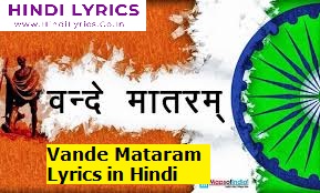 Vande Mataram Lyrics in Hindi