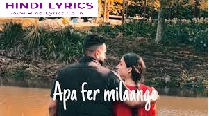 Apa fer Milange Song Lyrics