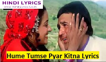 Hume Tumse Pyar Kitna Lyrics