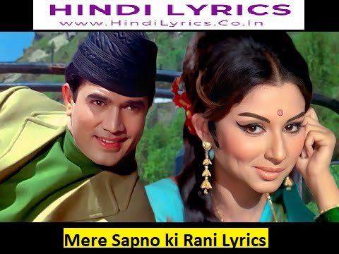 Mere Sapno ki Rani Lyrics