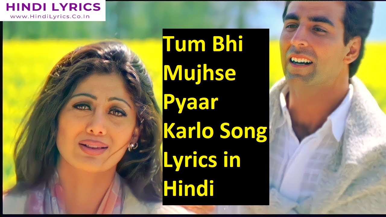 Tum Bhi Mujhse Pyaar Karlo Song Lyrics in Hindi