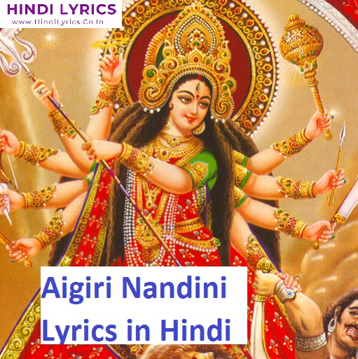 Aigiri Nandini Lyrics in Hindi
