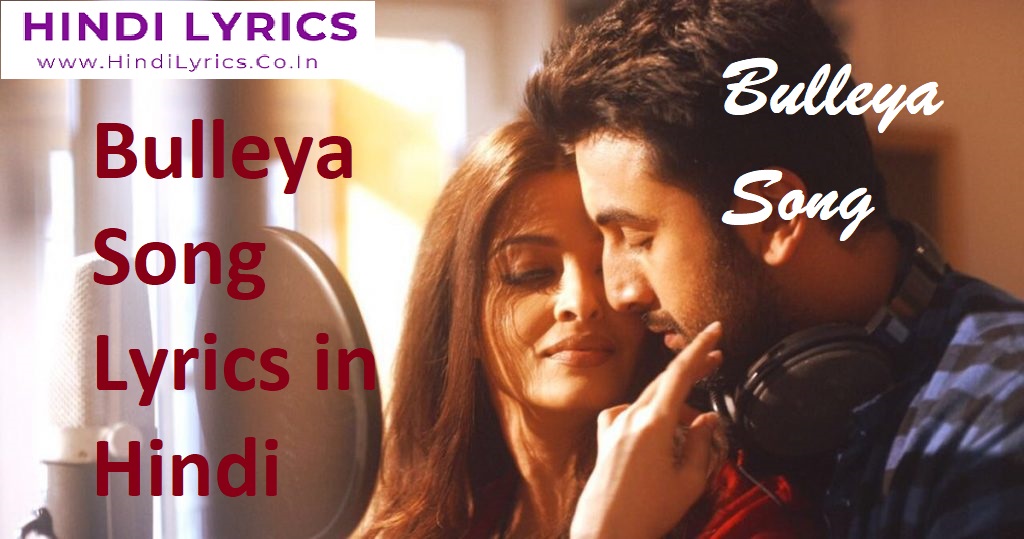 Bulleya Song Lyrics in Hindi