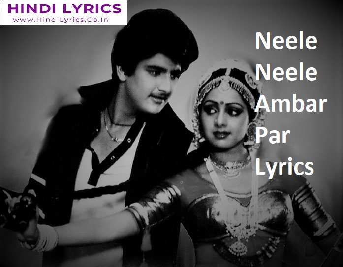 Neele Neele Ambar Par Lyrics