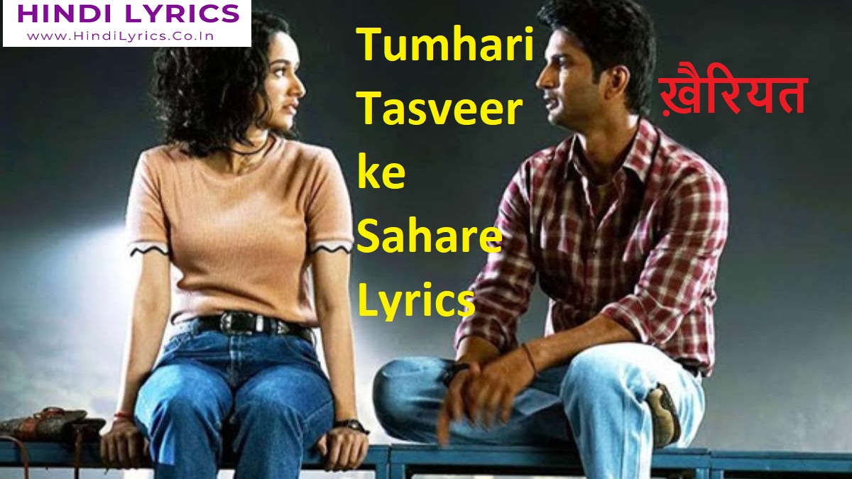 Tumhari Tasveer ke Sahare Lyrics